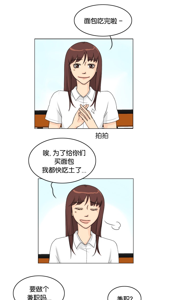 《鬼新娘》第46话 第7页