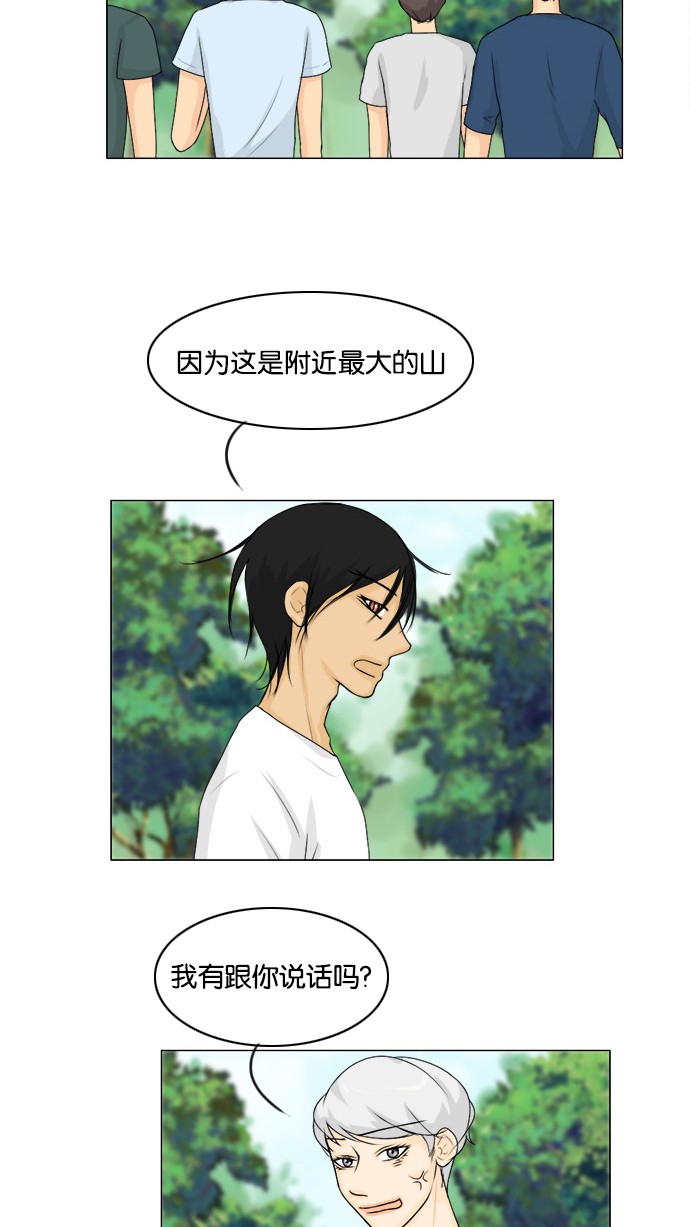 《鬼新娘》第48话 第13页