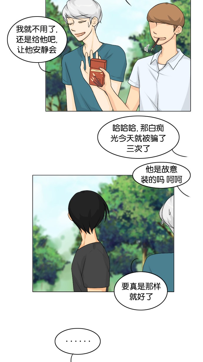 《鬼新娘》第48话 第17页