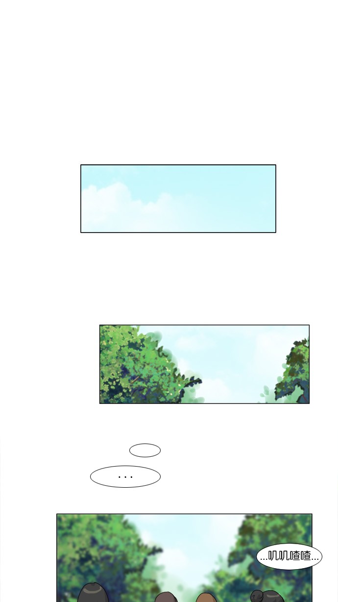 《鬼新娘》第48话 第1页