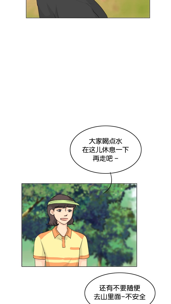 《鬼新娘》第48话 第21页