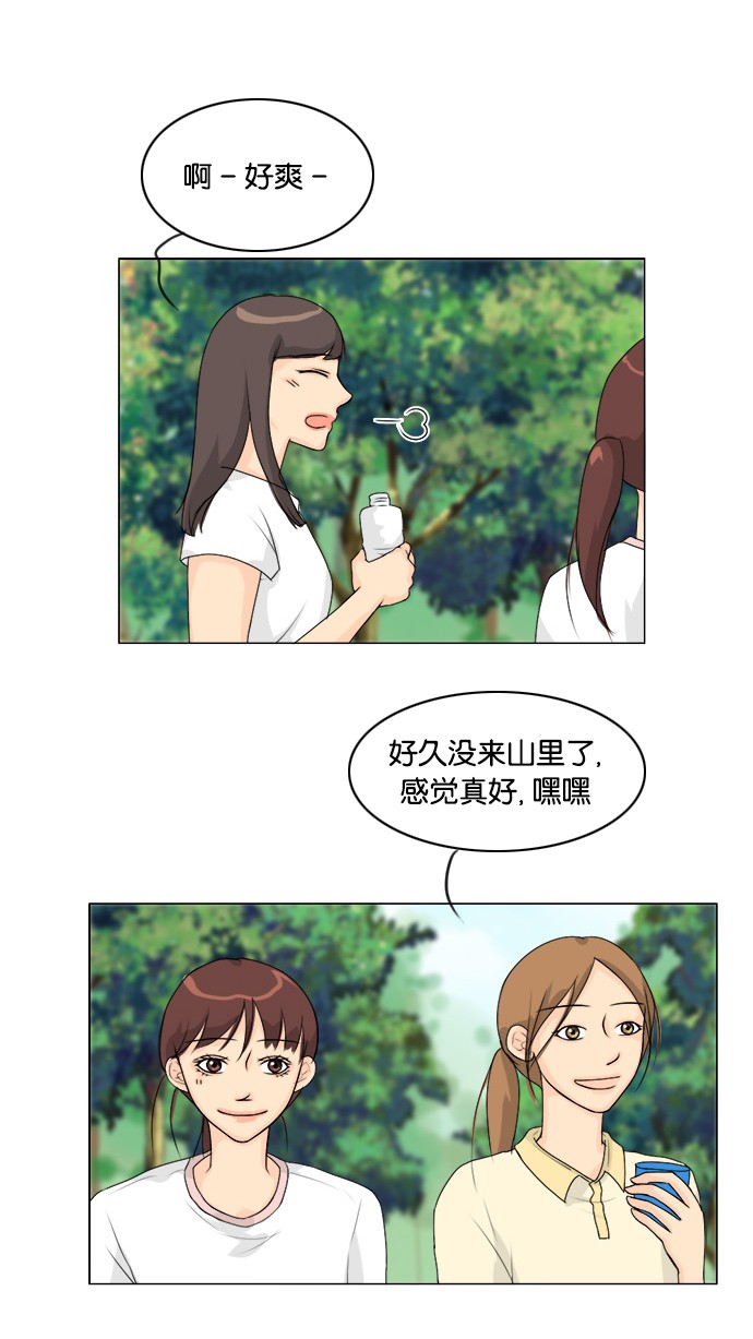 《鬼新娘》第48话 第24页