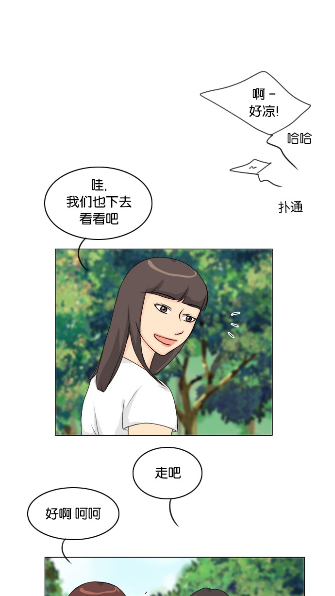 《鬼新娘》第48话 第25页