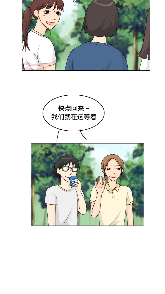 《鬼新娘》第48话 第26页