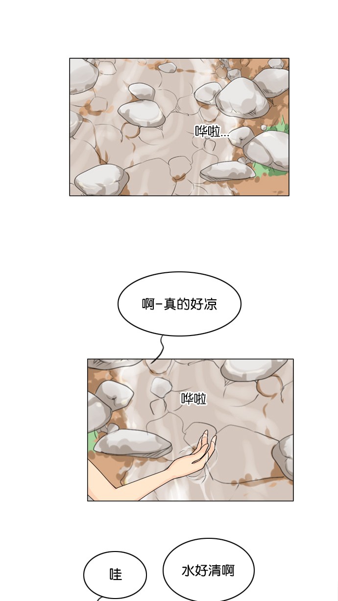《鬼新娘》第48话 第27页