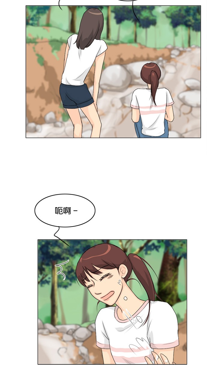 《鬼新娘》第48话 第28页