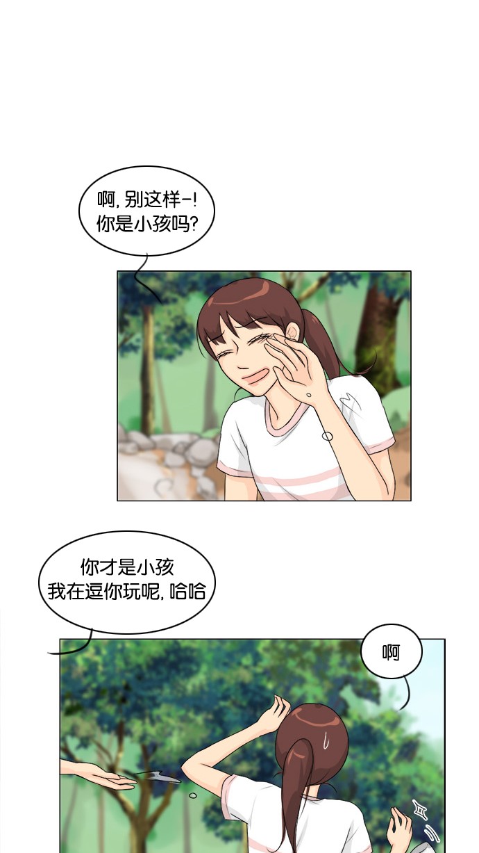 《鬼新娘》第48话 第29页