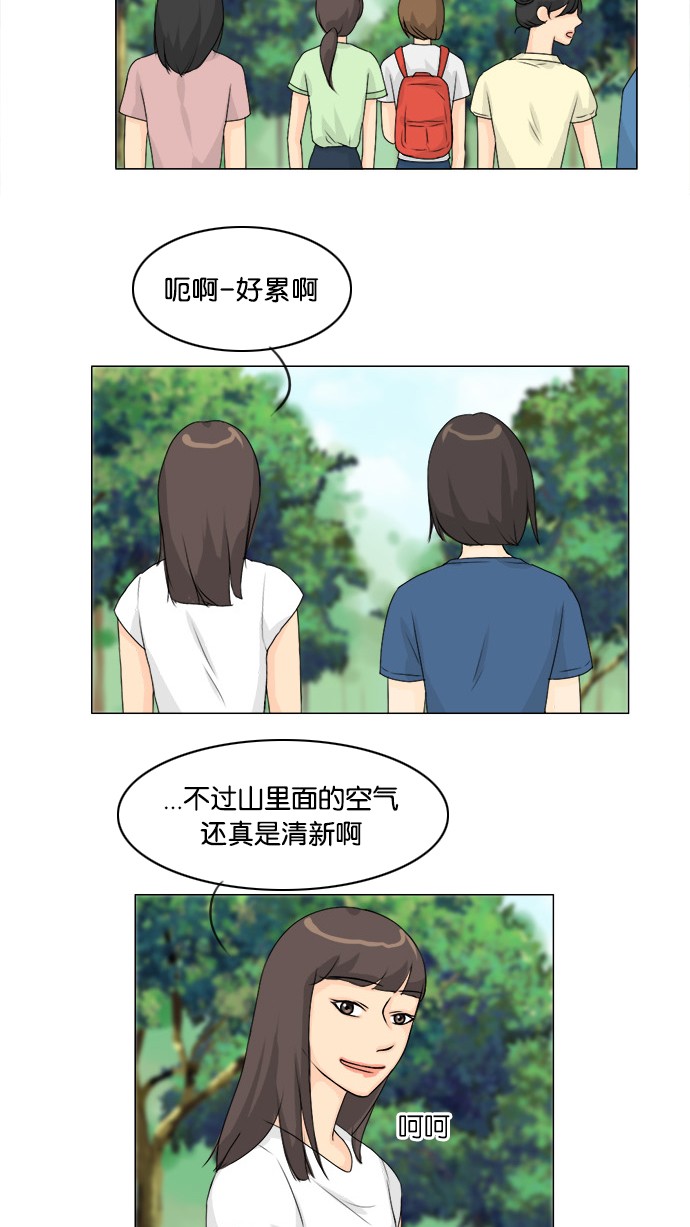 《鬼新娘》第48话 第2页