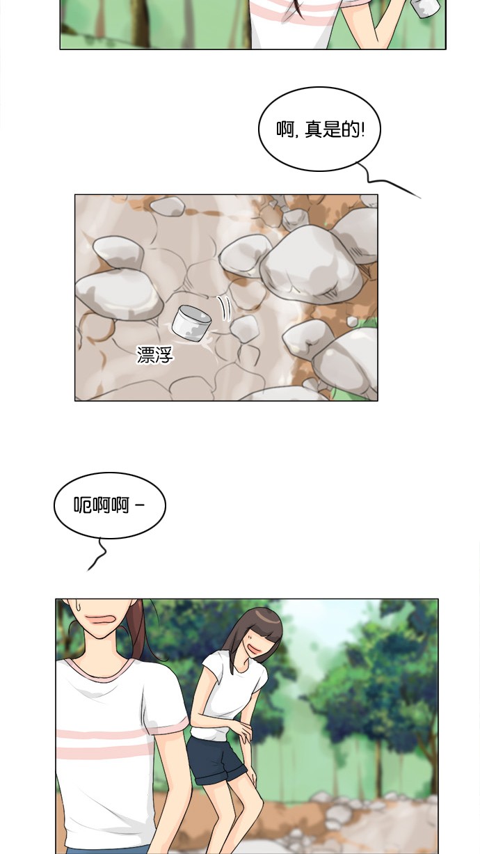 《鬼新娘》第48话 第30页