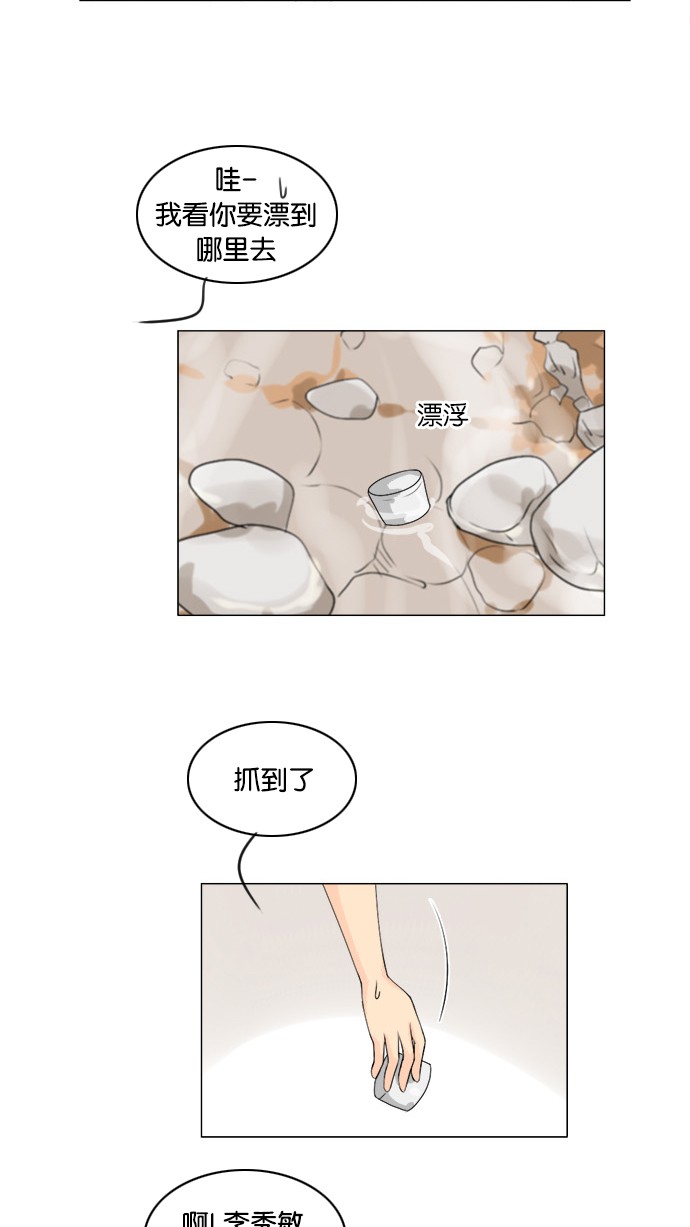 《鬼新娘》第48话 第31页