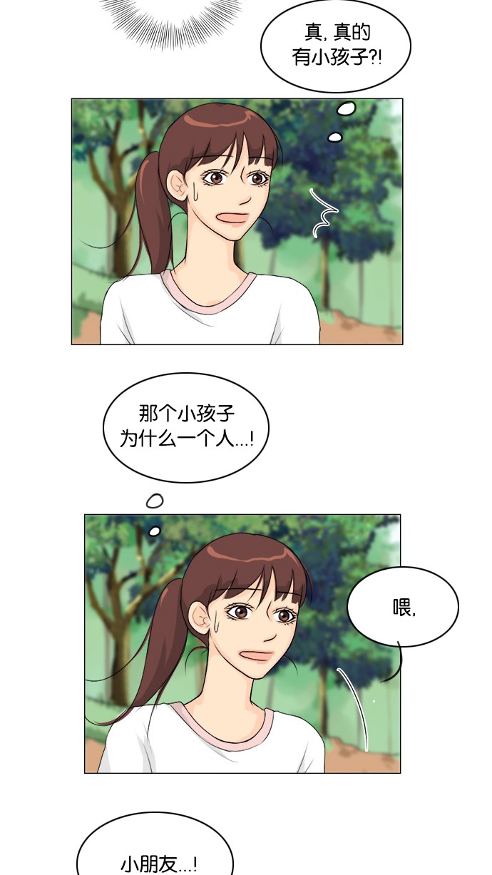 《鬼新娘》第48话 第36页