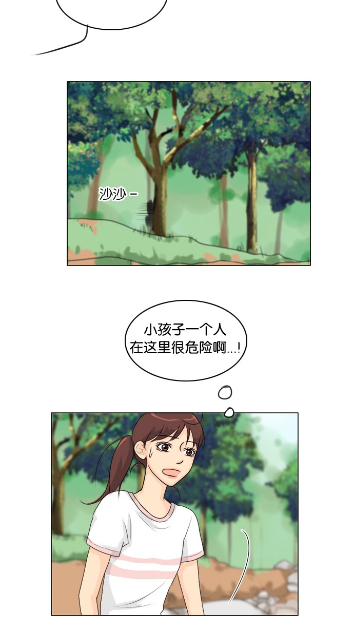 《鬼新娘》第48话 第37页