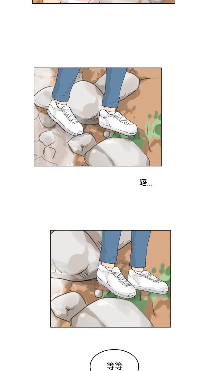 《鬼新娘》第48话 第39页