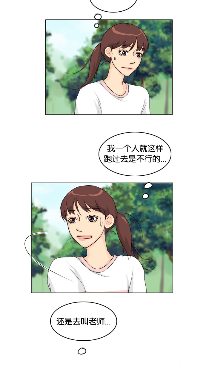《鬼新娘》第48话 第40页