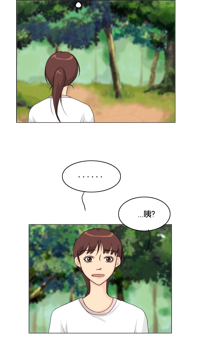 《鬼新娘》第48话 第41页