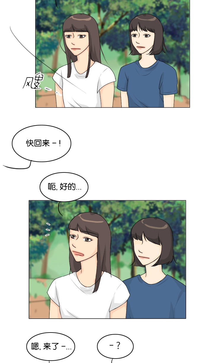 《鬼新娘》第48话 第44页