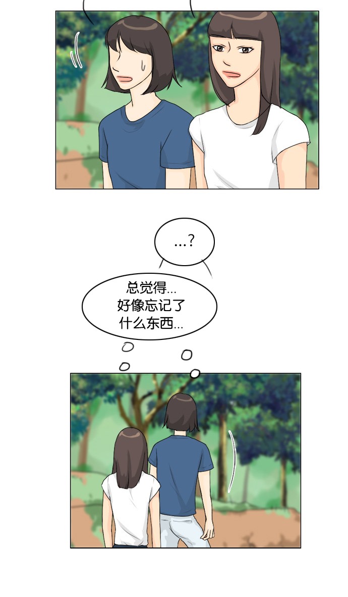 《鬼新娘》第48话 第45页