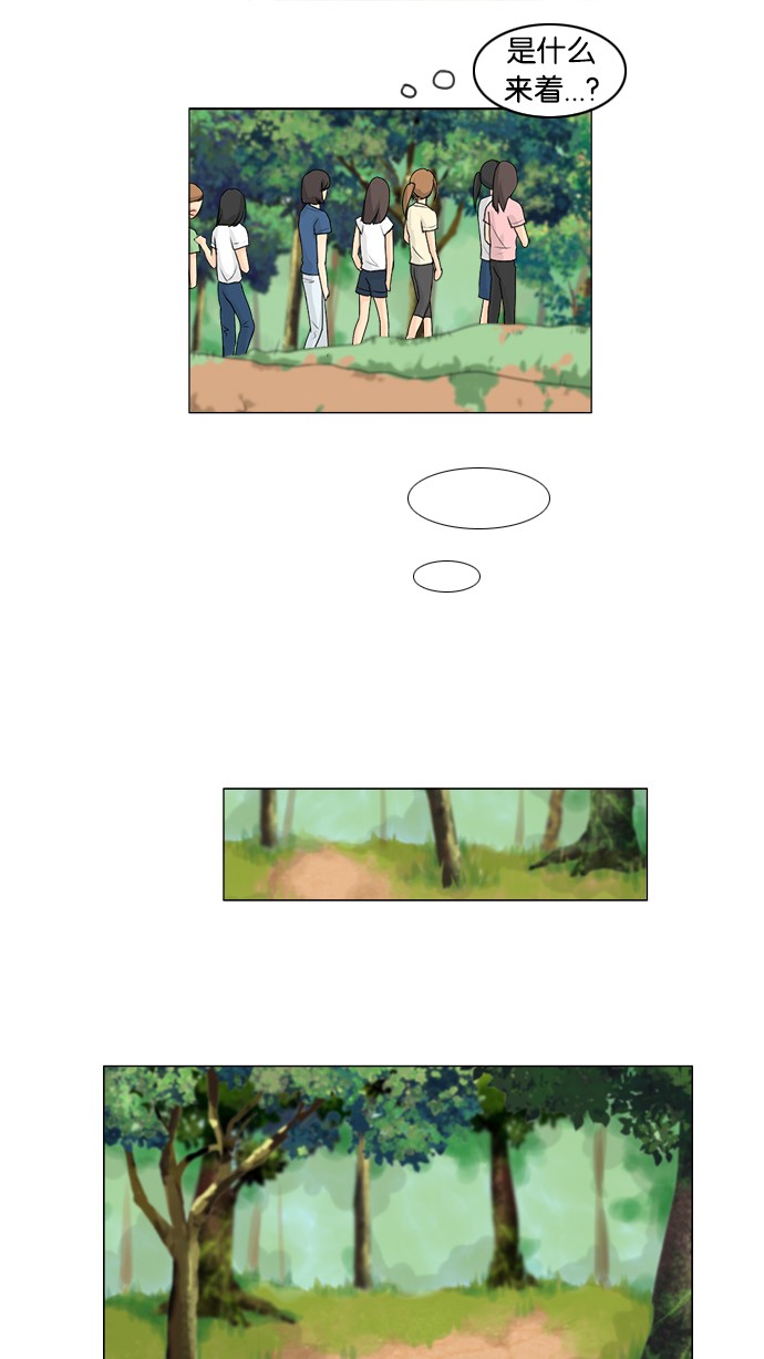《鬼新娘》第48话 第46页