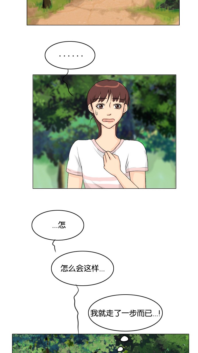 《鬼新娘》第48话 第47页