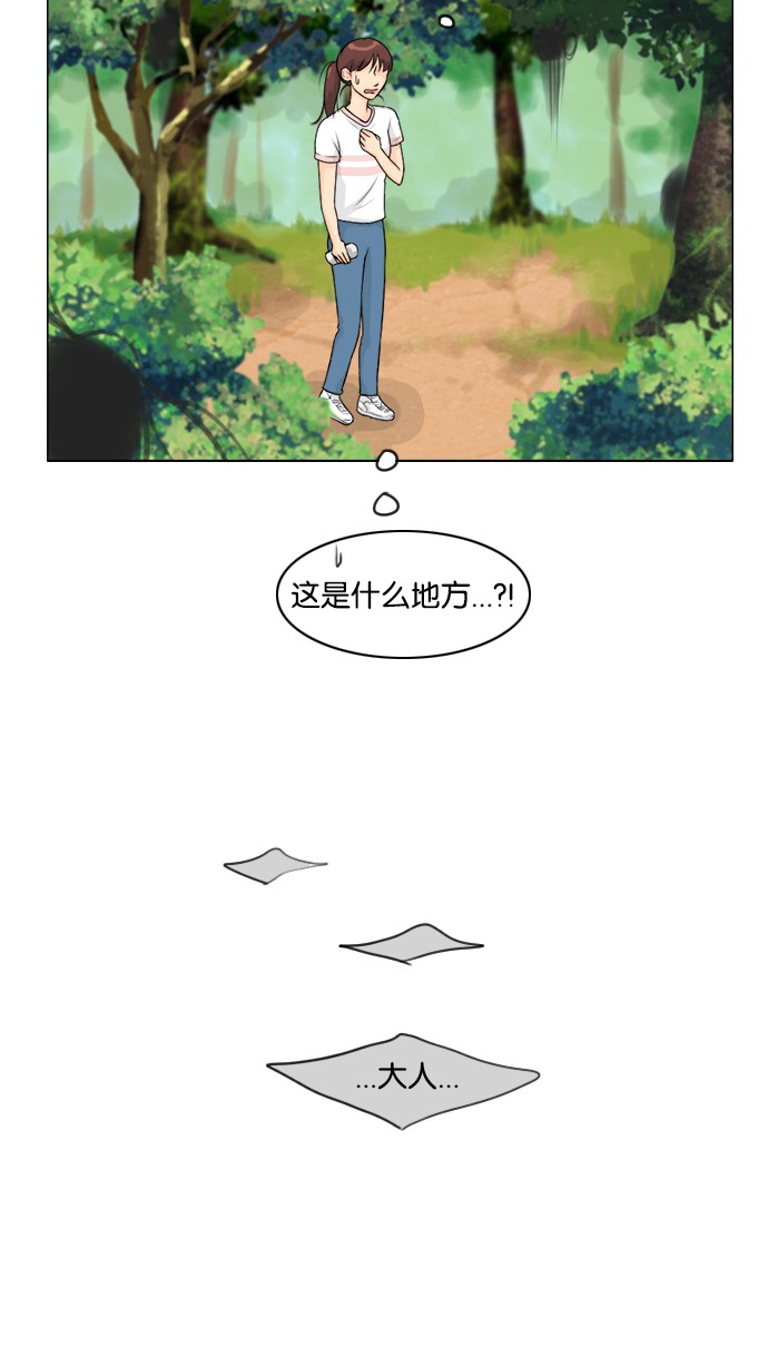 《鬼新娘》第48话 第48页