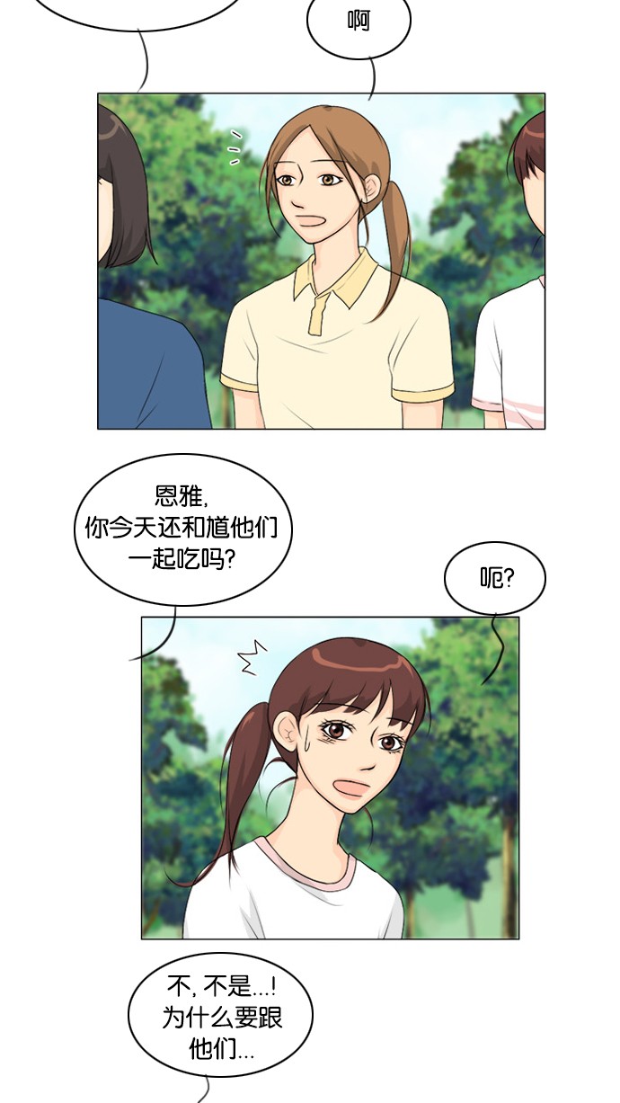 《鬼新娘》第48话 第4页