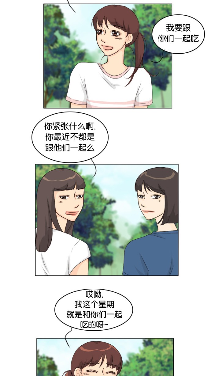 《鬼新娘》第48话 第5页
