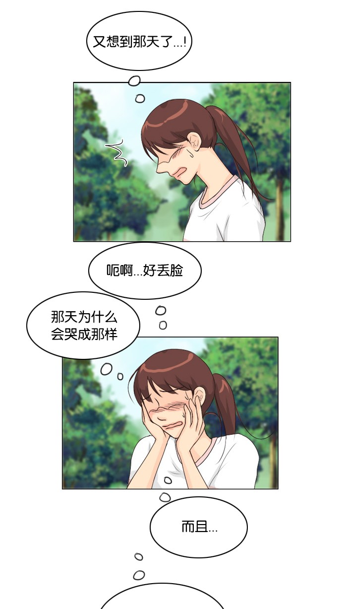 《鬼新娘》第48话 第7页
