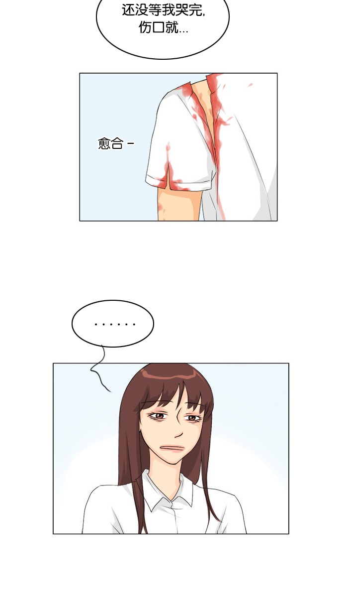 《鬼新娘》第48话 第8页