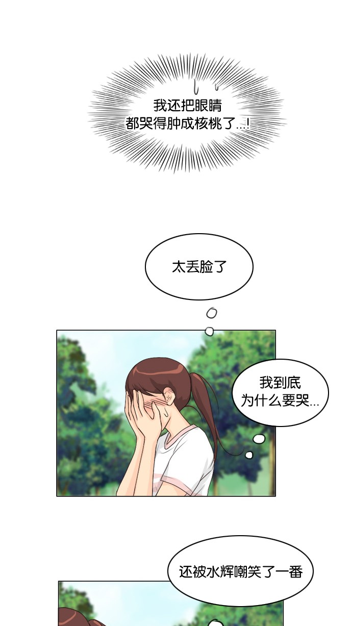 《鬼新娘》第48话 第9页