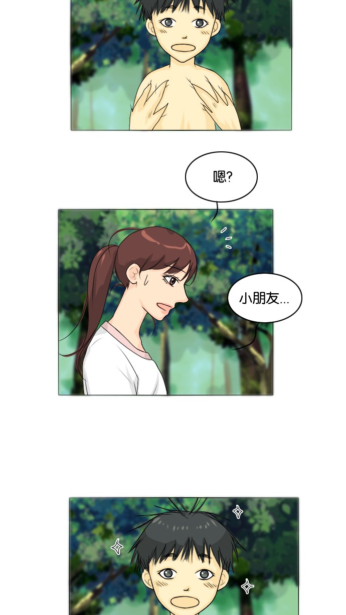 《鬼新娘》第50话 第2页