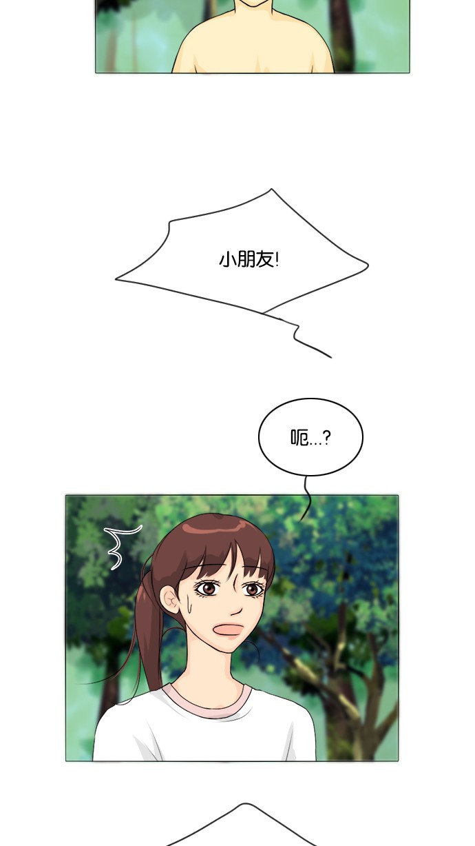 《鬼新娘》第50话 第3页