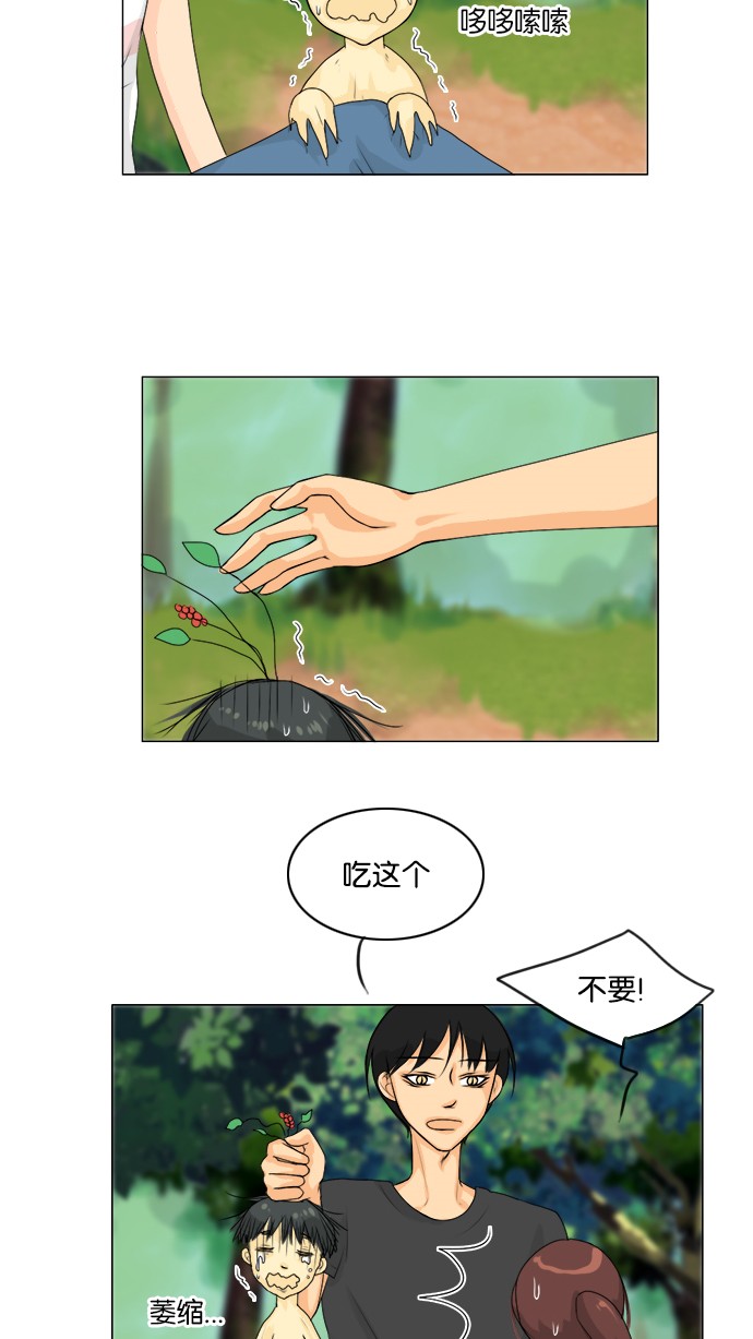 《鬼新娘》第50话 第47页