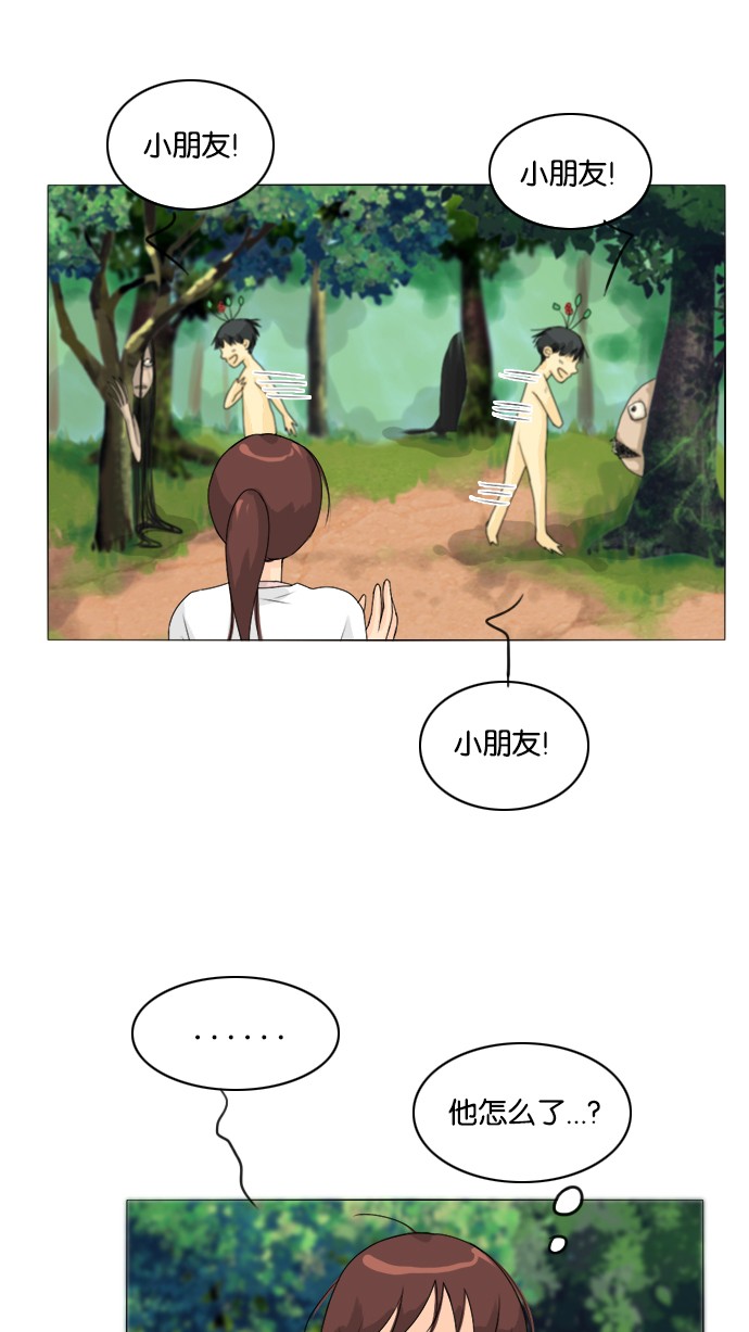 《鬼新娘》第50话 第5页