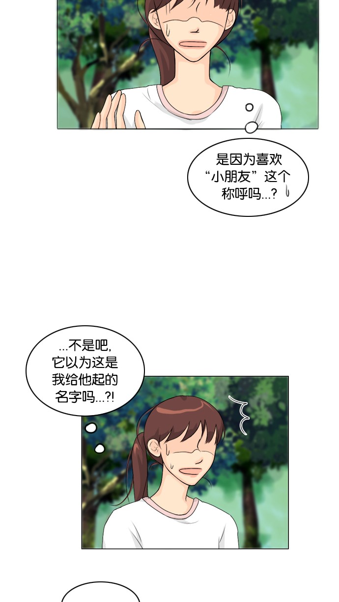 《鬼新娘》第50话 第6页