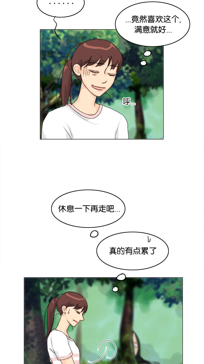 《鬼新娘》第50话 第7页