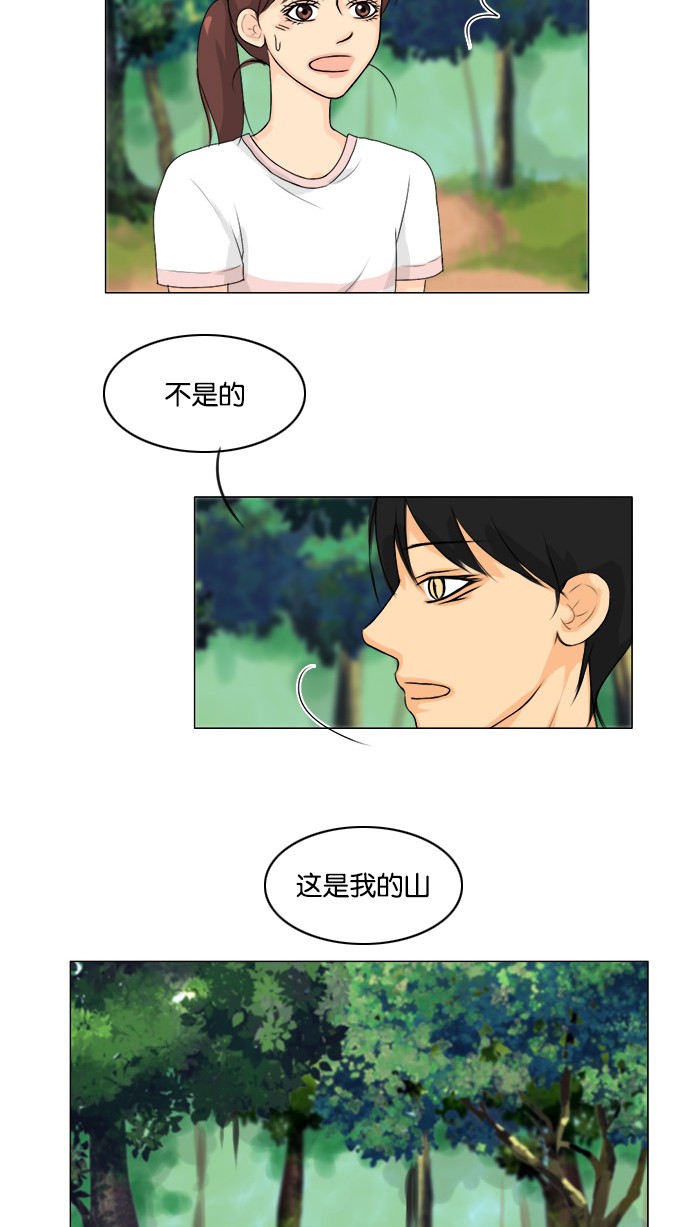 《鬼新娘》第51话 第10页