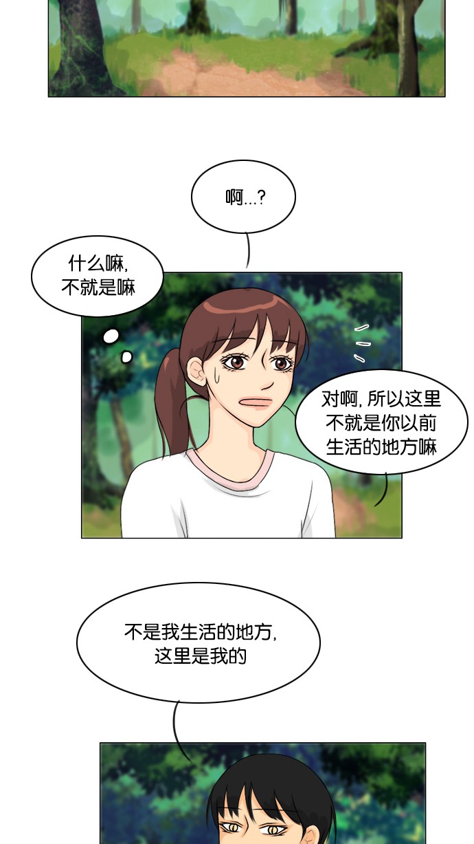 《鬼新娘》第51话 第11页