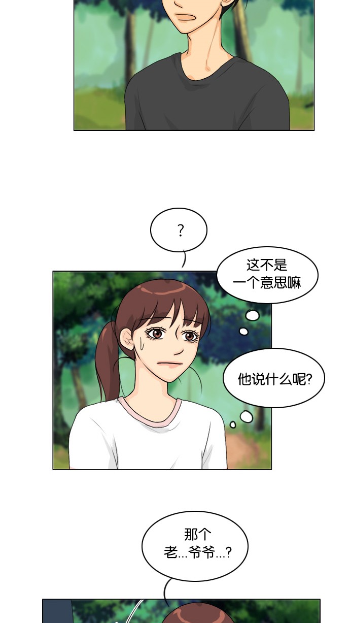 《鬼新娘》第51话 第12页
