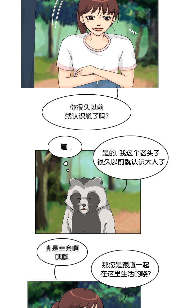 《鬼新娘》第51话 第13页