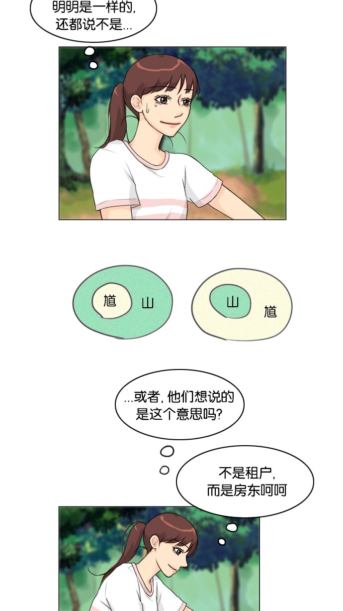 《鬼新娘》第51话 第15页