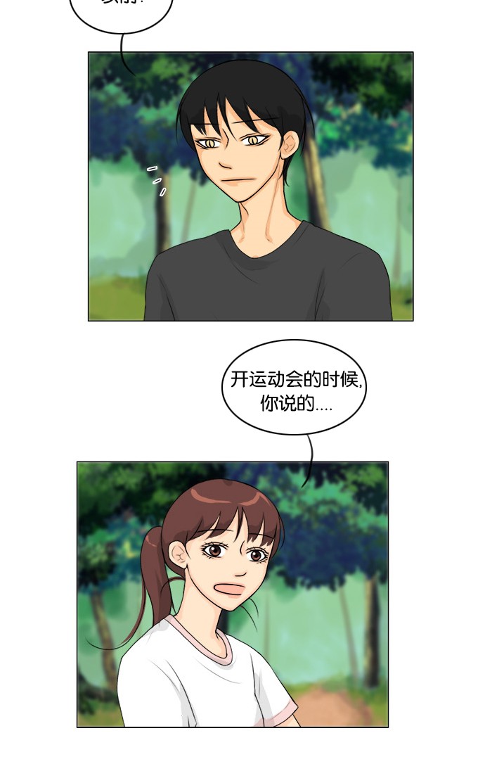 《鬼新娘》第51话 第17页