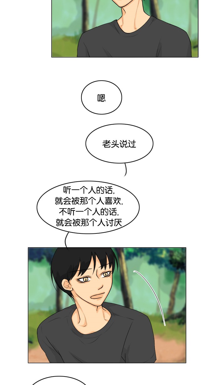 《鬼新娘》第51话 第20页