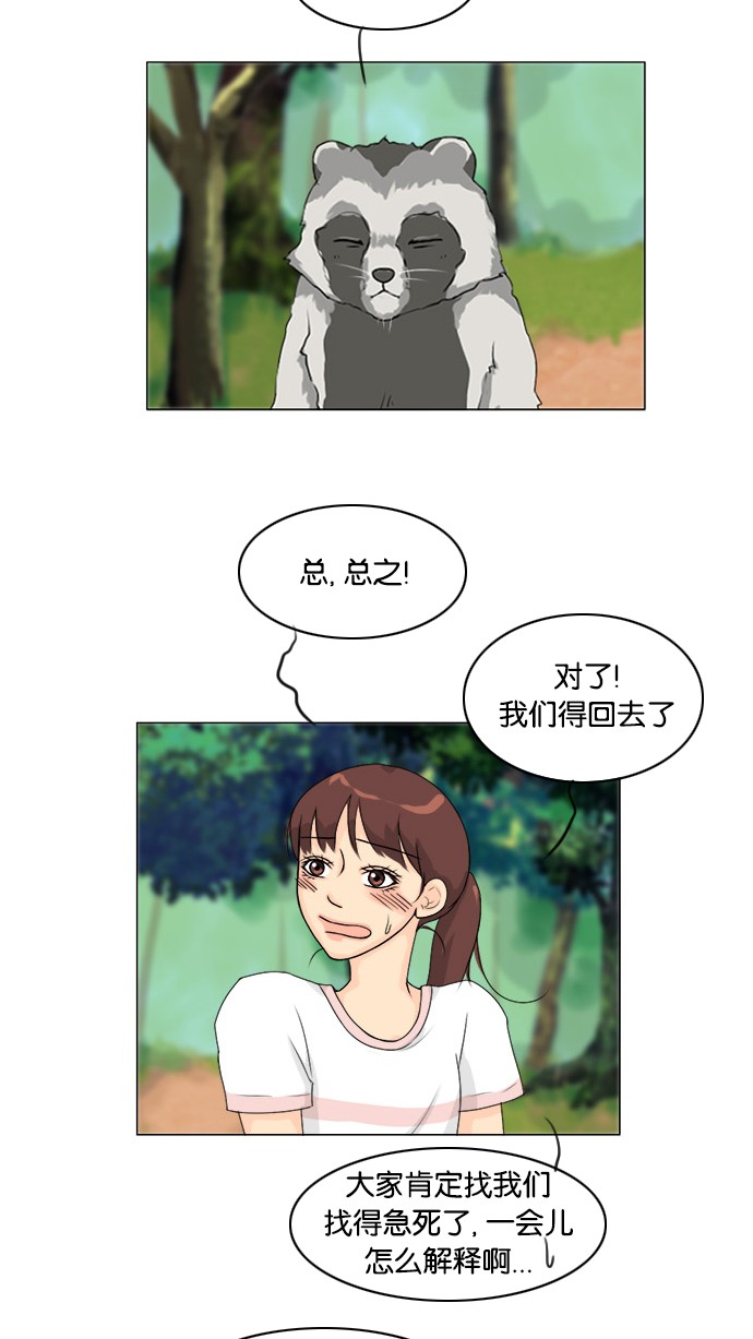 《鬼新娘》第51话 第22页