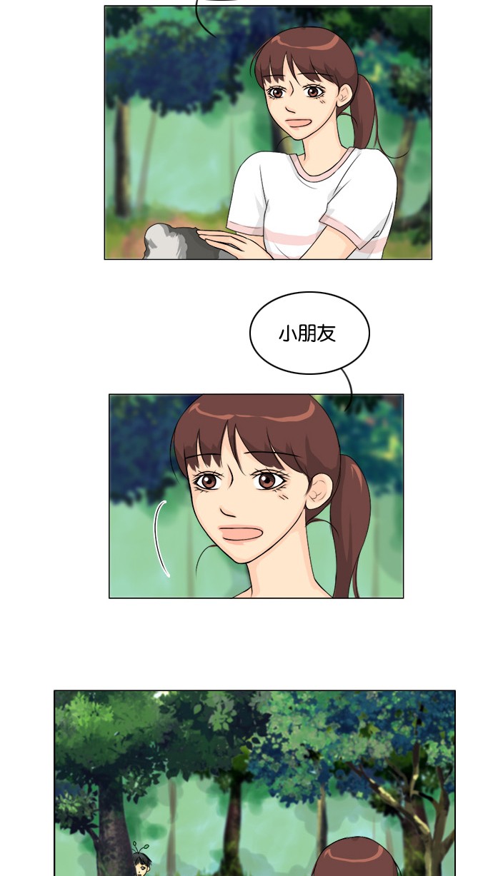 《鬼新娘》第51话 第25页