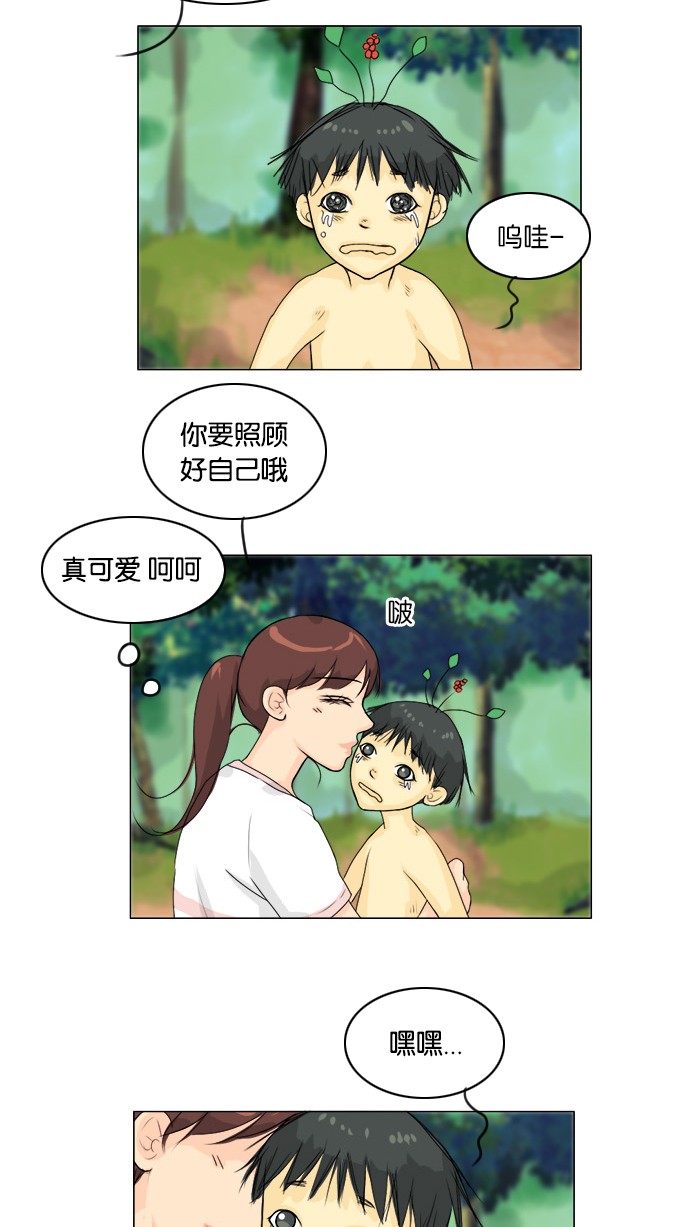 《鬼新娘》第51话 第28页