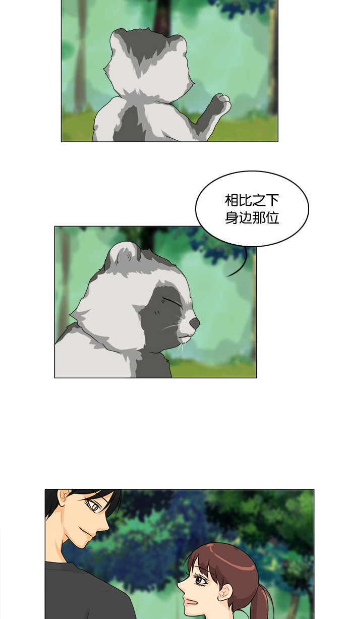 《鬼新娘》第51话 第37页
