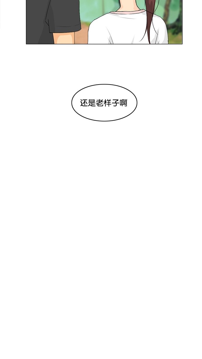 《鬼新娘》第51话 第38页