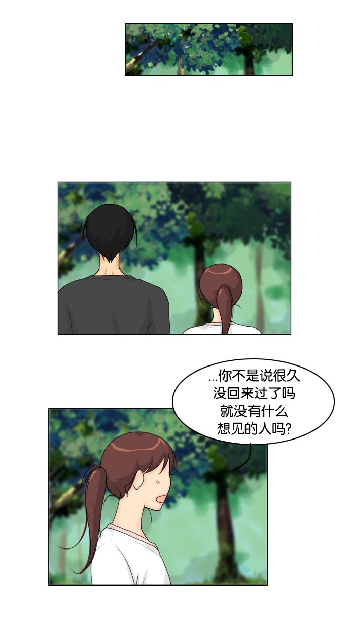 《鬼新娘》第51话 第39页