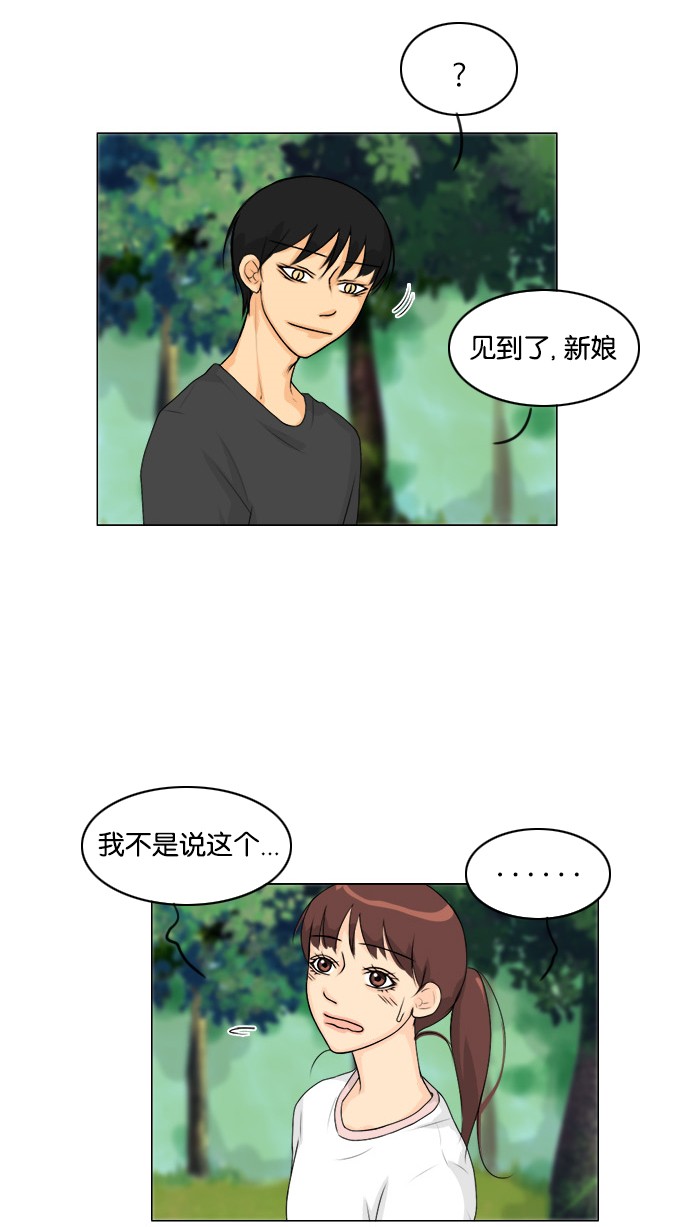 《鬼新娘》第51话 第40页