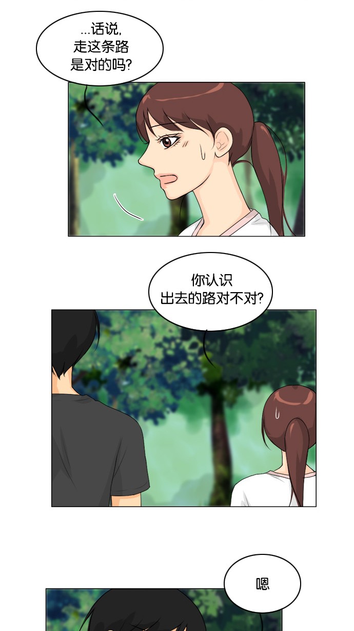 《鬼新娘》第51话 第41页